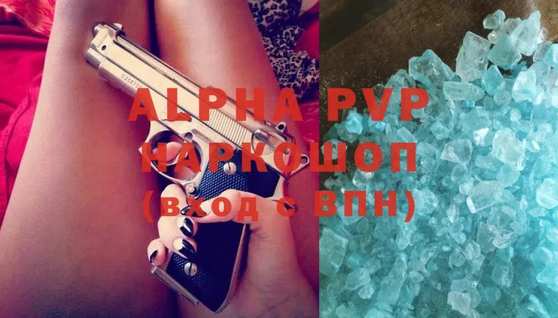 где продают   Вельск  Alpha PVP мука 