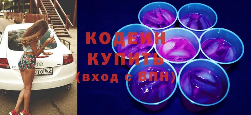 Кодеиновый сироп Lean напиток Lean (лин)  хочу наркоту  Вельск 