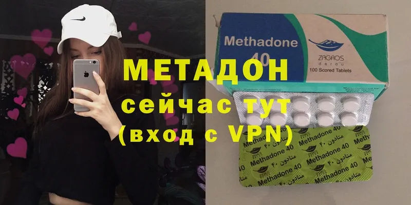 Метадон methadone  Вельск 